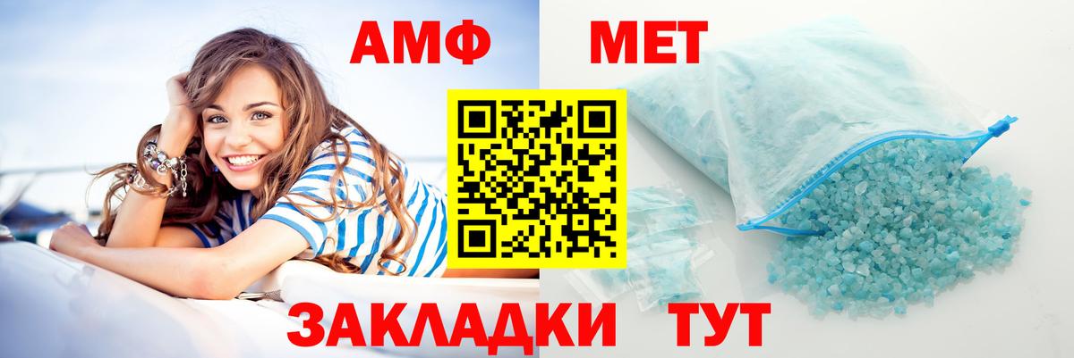 Амфетамин 97% Рассказово
