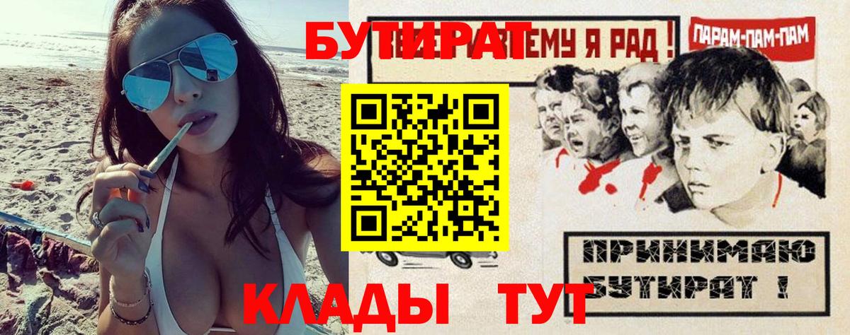 Бутират оксибутират Рассказово