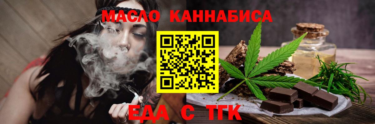 Рассказово  Печенье с ТГК конопля  Вход с VPN 