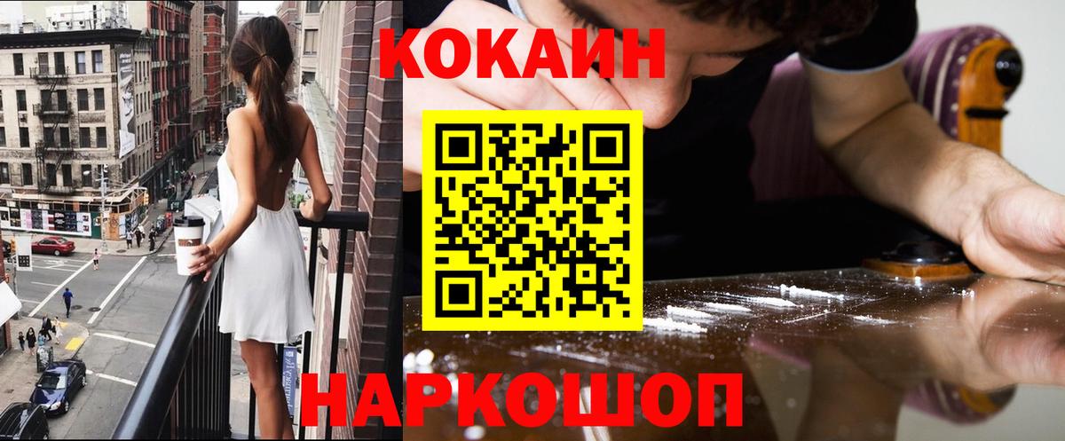 Кокаин Боливия  Вход с VPN  Кокаин  Рассказово  Cocaine VHQ 