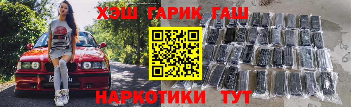 Гашиш  Гашиш hashish  Вход с VPN  Рассказово  Гашиш VHQ 
