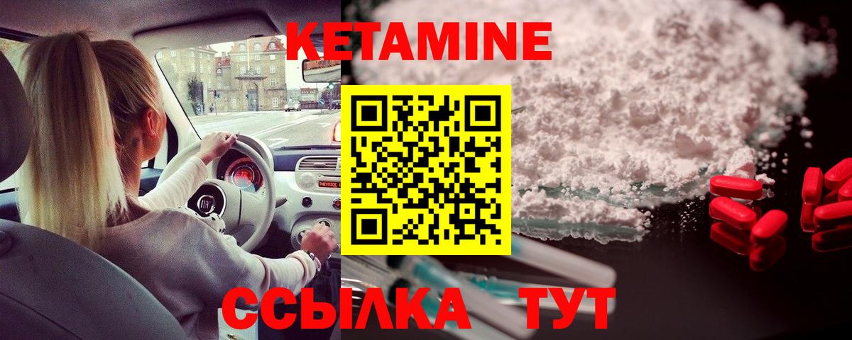 площадка как зайти  Кетамин VHQ  Вход с VPN  КЕТАМИН ketamine  Рассказово 