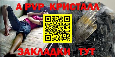 ALPHA-PVP Будённовск