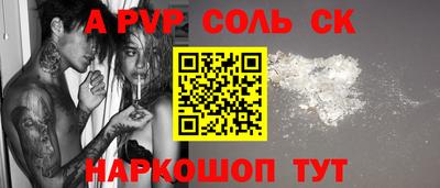 ALPHA-PVP Будённовск