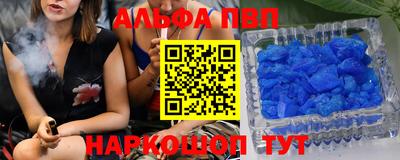 ALPHA-PVP Будённовск