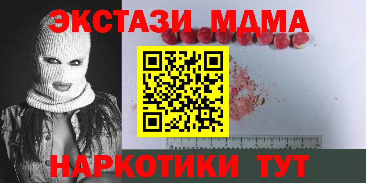 МДМА VHQ  МДМА  Рассказово  Вход с VPN  MDMA молли 