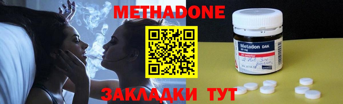 МЕТАДОН мёд  Вход с VPN  Рассказово 