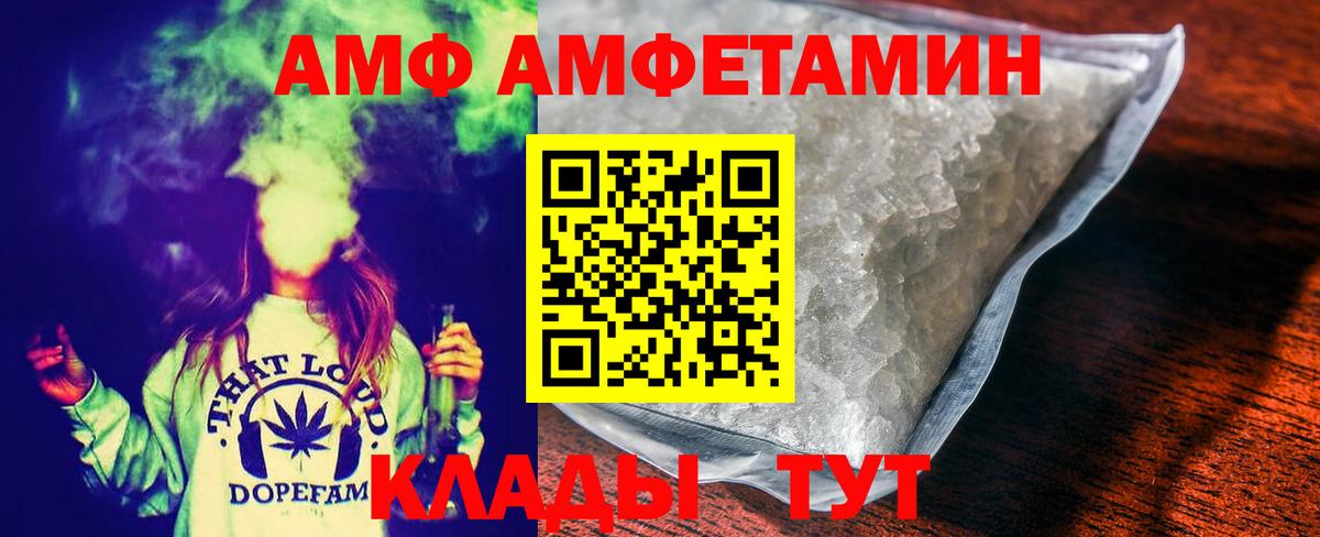 Рассказово  МЕТАМФЕТАМИН Methamphetamine  Вход с VPN 